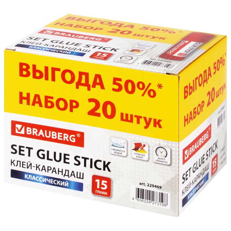 Клей-карандаш 15 г ВЫГОДНАЯ УПАКОВКА, КОМПЛЕКТ 20 штук, BRAUBERG, 229469, 229469