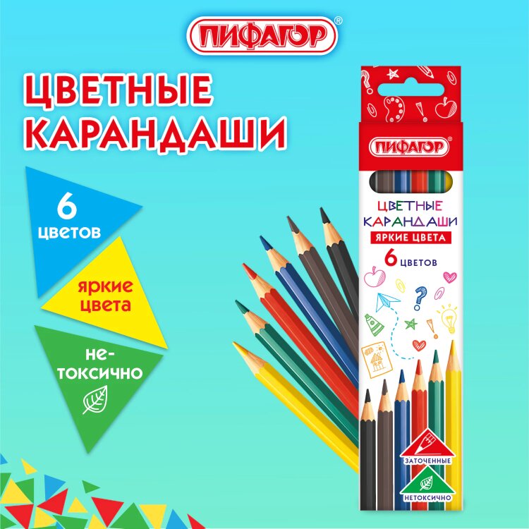 Карандаши цветные ПИФАГОР ЭКО "КЛАССИК", 6 цветов, шестигранные, 182047, 48 штук, 182047