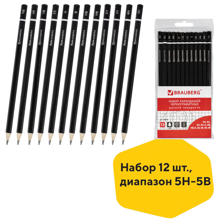 Карандаши чернографитные разной твердости НАБОР 12 штук, 5H-5B, BRAUBERG "Line", 180652, 180652