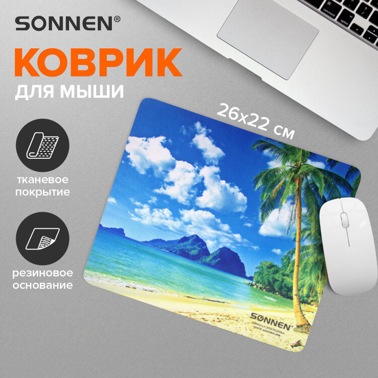 Коврик для мыши SONNEN "BEACH", резина + ткань, 260х220х3 мм, 513294, 513294