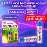 Батарейки КОМПЛЕКТ 2 шт., SONNEN Super Alkaline, AAA (LR03, 24А), алкалиновые, мизинчиковые, блистер, 451095, 451095