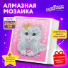 Картина стразами (алмазная мозаика) 20х20 см, ЮНЛАНДИЯ "Котёнок", в деревянной рамке, 662440, 662440