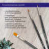 Кисти художественные набор 5 шт., синтетика, BRAUBERG ART CLASSIC, № 1-12, 200960, 200960