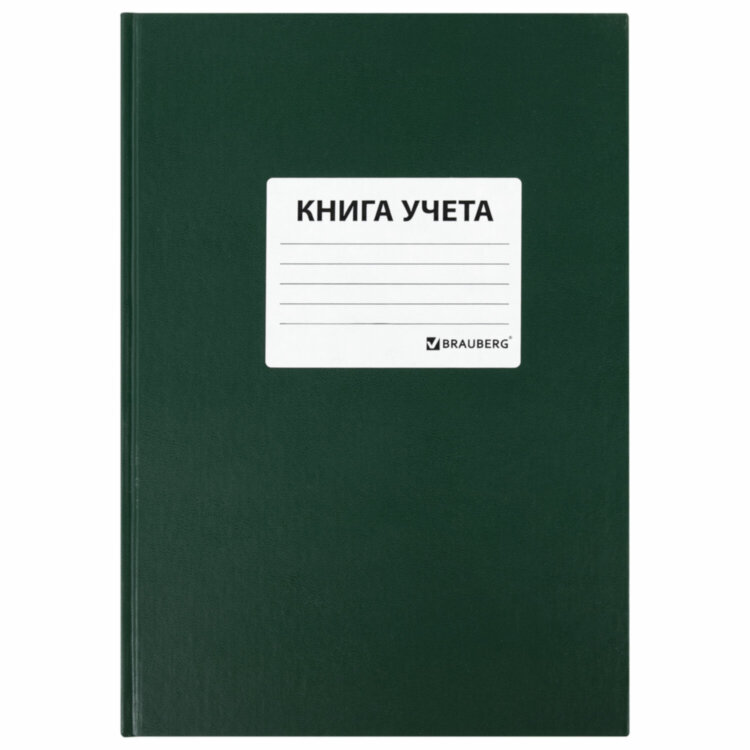 Книга учета 96 л., клетка, твердая, бумвинил, офсет, наклейка, А4 (200х290 мм), BRAUBERG, зеленая, 130280, 130280