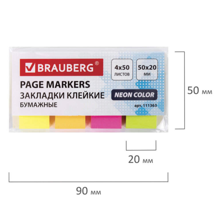 Закладки клейкие неоновые BRAUBERG бумажные, 50х20 мм, 200 штук (4 цвета х 50 листов), 111363, 111363