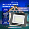 Прожектор светодиодный 50 Вт, 6500 К, 4000 Лм, 50 м2, IP65, 176x123x26 мм, черный, SONNEN, 238414, 238414