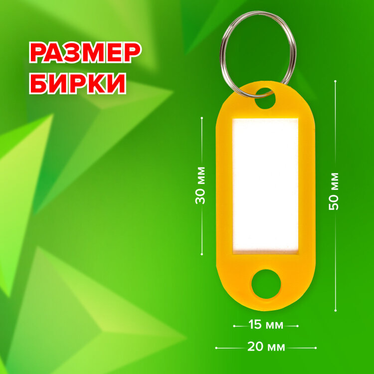Бирки для ключей КОМПЛЕКТ 20 ШТ., длина 50 мм, инфо-окно 30х15 мм, АССОРТИ, STAFF, 237487, 237487