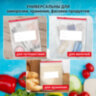 Пакеты для заморозки продуктов, 3 л, КОМПЛЕКТ 30 шт., с замком-застежкой (слайдер), LAIMA, 608912, 608912