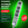 Сетевой фильтр SONNEN DX04, 4 розетки, 2 USB-порта, с заземлением, 10 А, 1,5 м, графит, 513493, 513493