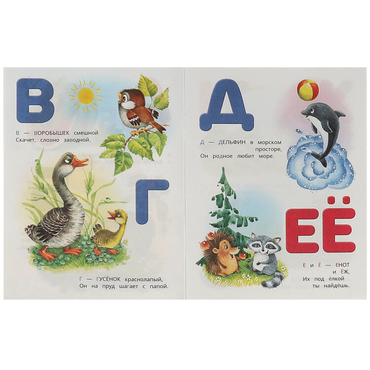 Книжка-пособие "АЗБУКА", ассорти, 163х215 мм, 16 страниц, УМКА, 40 штук, 691220