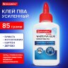 Клей ПВА УСИЛЕННЫЙ BRAUBERG Extra (бумага, фотографии, картон, дерево), 85 г, 271939, 271939