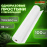 Простыня белая рулонная с перфорацией 100 шт., 70х200 см, спанбонд 15 г/м2, LAIMA ADVANCED, 631138, 631138
