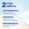 Полотенца бумажные бытовые, спайка 2 шт., 2-слойные (2х12 м), VEIRO (Вейро), белые, 5п22, 123212