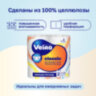 Полотенца бумажные бытовые, спайка 2 шт., 2-слойные (2х12 м), VEIRO (Вейро), белые, 5п22, 123212