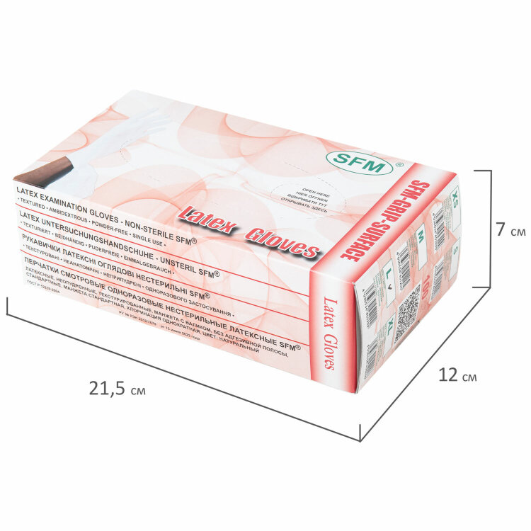 Перчатки латексные смотровые SFM Grip-Surface Германия, 50 пар (100 штук), размер L (большой), 631386