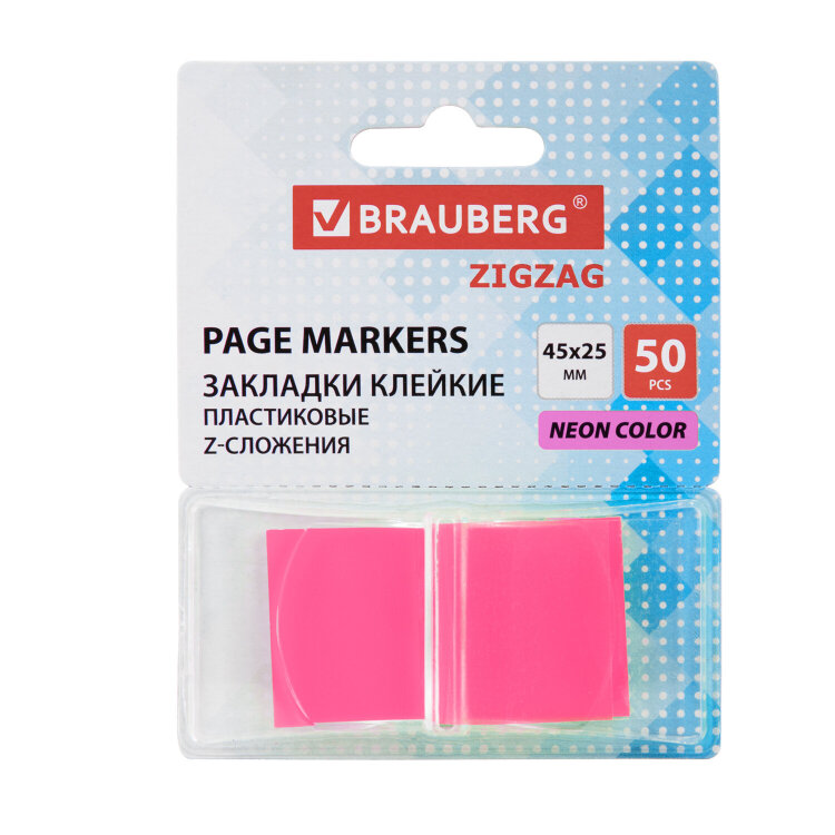 Закладки клейкие Z-сложения, неоновые розовые, BRAUBERG ZigZag, 45х25 мм, 50 шт., в диспенсере, 116680, 116680