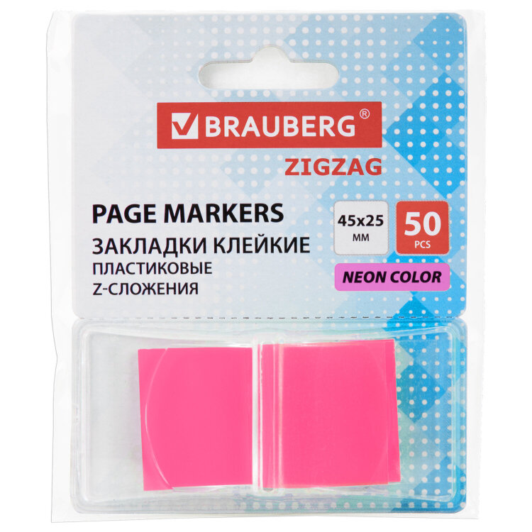 Закладки клейкие Z-сложения, неоновые розовые, BRAUBERG ZigZag, 45х25 мм, 50 шт., в диспенсере, 116680, 116680