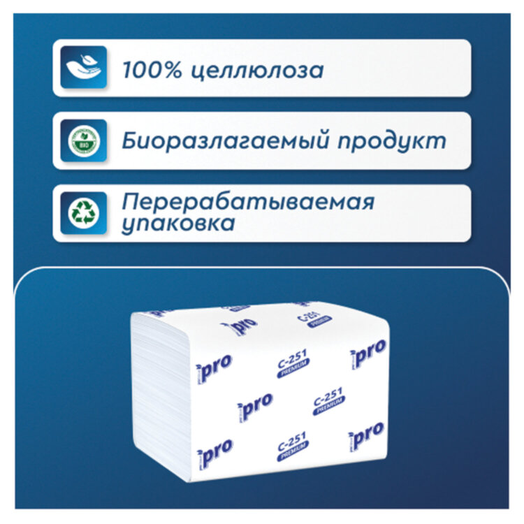 Салфетки 200 шт. PROtissue (Система N4) PREMIUM, 2-слойные, КОМПЛЕКТ 20 шт., 21х16 см, V-сложение, белые, C251, С251, 115366