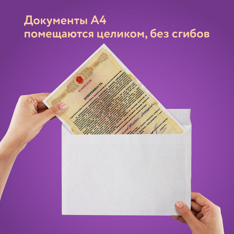 Конверты С4 (229х324 мм), отрывная лента, 100 г/м2, КОМПЛЕКТ 25 шт., BRAUBERG, 121852, 121852