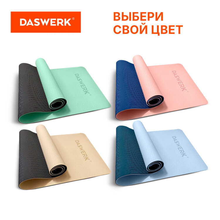 Коврик для йоги и фитнеса спортивный двухцветный, ТПЭ, 183x61x0,6 см, светло-зеленый/чёрный, DASWERK (ДАСВЕРК), 680031, 680031