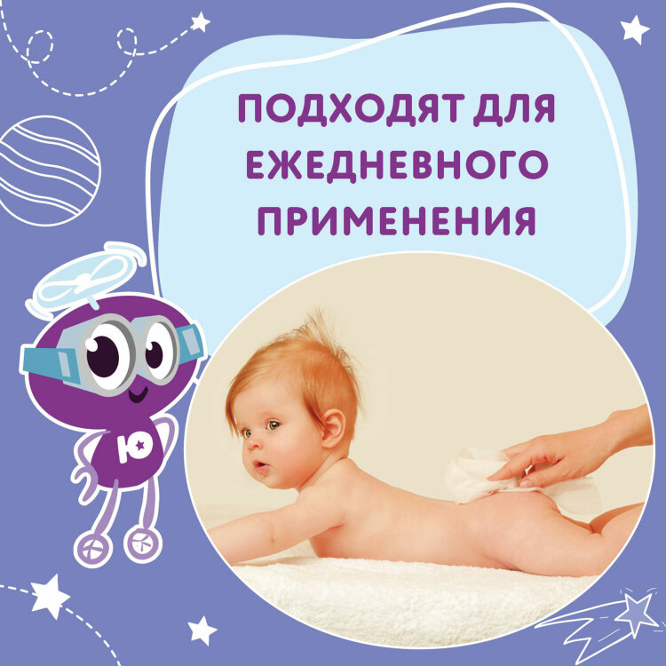 Салфетки влажные детские 80 шт., универсальные, 0+, очищающие, ЮНЛАНДИЯ, 129894, 129894