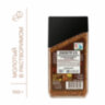 Кофе растворимый EGOISTE "V.S" 100 г, стеклянная банка, сублимированный, ШВЕЙЦАРИЯ, EG10009007, 622778