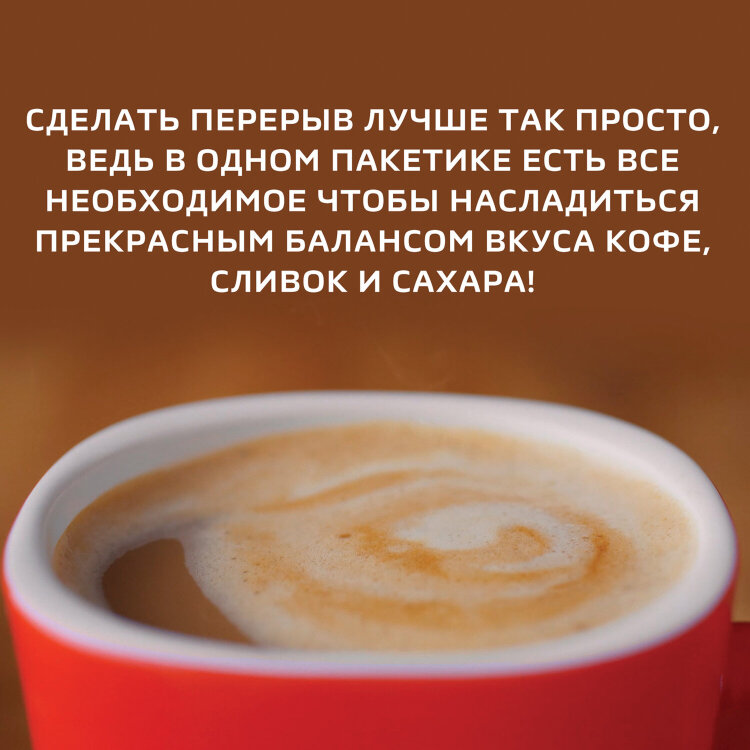 Кофе растворимый порционный NESCAFE "3 в 1 Классик", КОМПЛЕКТ 20 пакетиков по 14,5 г, 12460849, 620015
