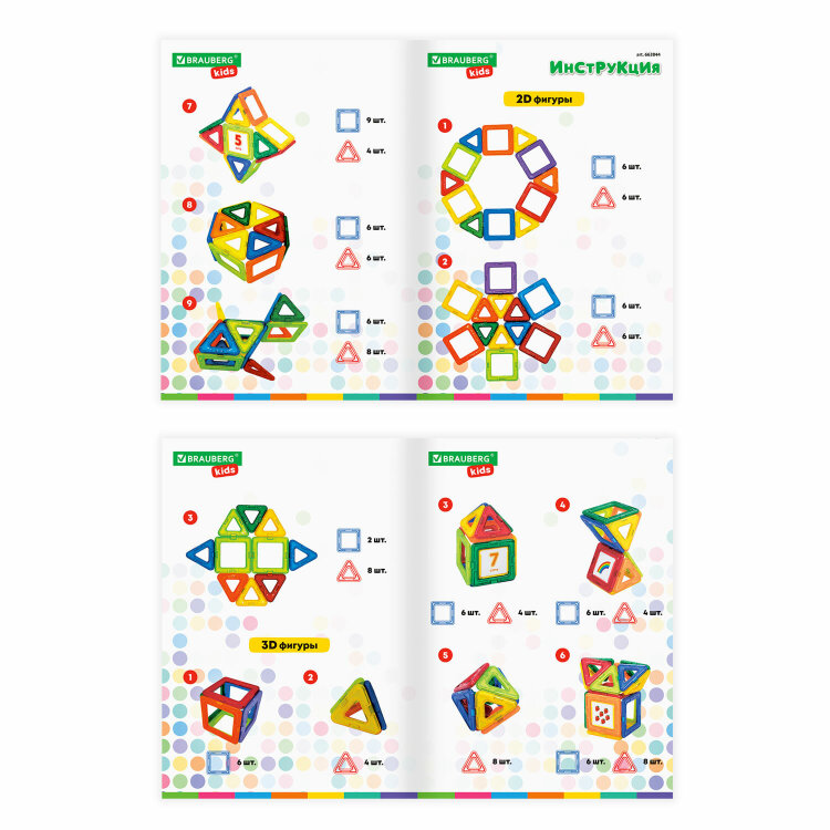 Магнитный конструктор MAGNETIC BLOCKS-26, 26 деталей, BRAUBERG KIDS, 663844, 663844