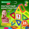 Магнитный конструктор MAGNETIC BLOCKS-26, 26 деталей, BRAUBERG KIDS, 663844, 663844