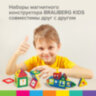 Магнитный конструктор MAGNETIC BLOCKS-26, 26 деталей, BRAUBERG KIDS, 663844, 663844