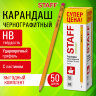 Карандаши чернографитные с ластиком STAFF EVERYDAY BLP-YLW, КОМПЛЕКТ 50 шт., НВ, пластиковые, корпус жёлтый, 181942, 181942