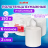 Полотенца бумажные с центральной вытяжкой 150 м, LAIMA (Система M2) PREMIUM, 2-слойные, белые, КОМПЛЕКТ 6 рулонов, 112507, 112507