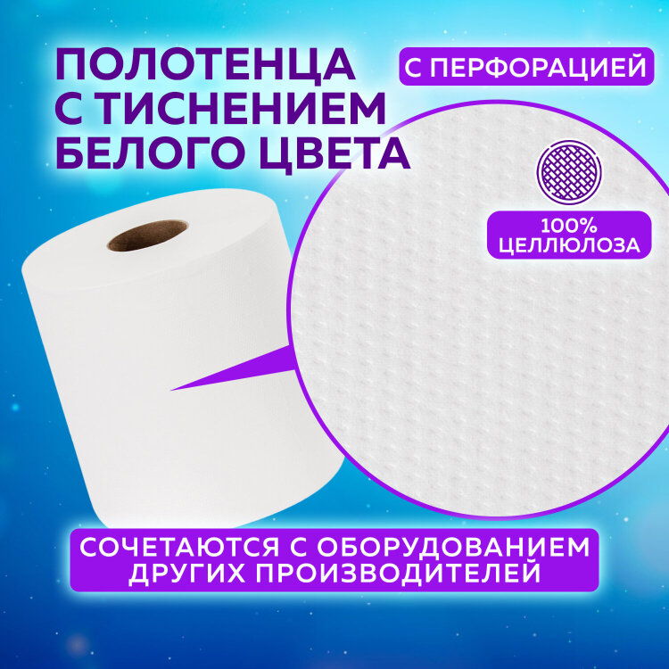 Полотенца бумажные с центральной вытяжкой 150 м, LAIMA (Система M2) PREMIUM, 2-слойные, белые, КОМПЛЕКТ 6 рулонов, 112507, 112507