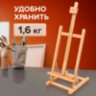 Мольберт настольный BRAUBERG ART CLASSIC, бук, 28х96х32см, высота холста 53см, 190656, 190656