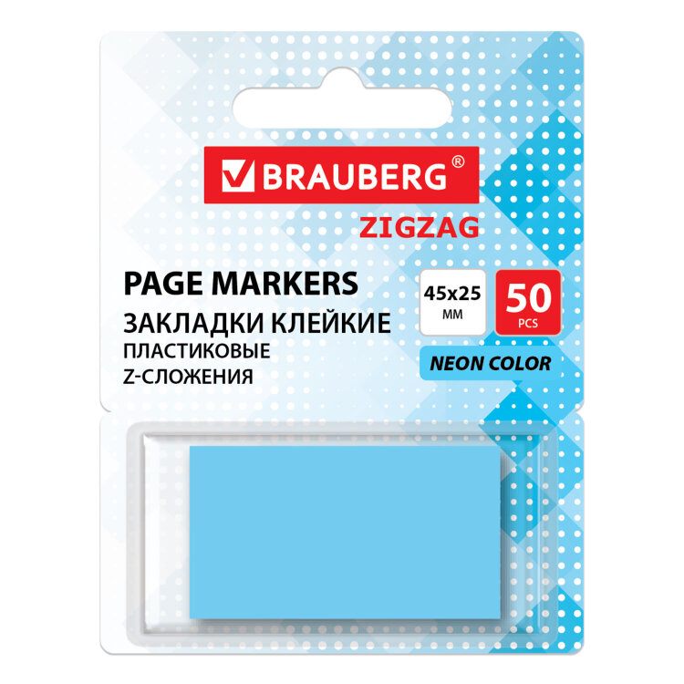 Закладки клейкие Z-сложения, неоновые голубые, BRAUBERG ZigZag, 45х25 мм, 50 шт., в диспенсере, 116679, 116679
