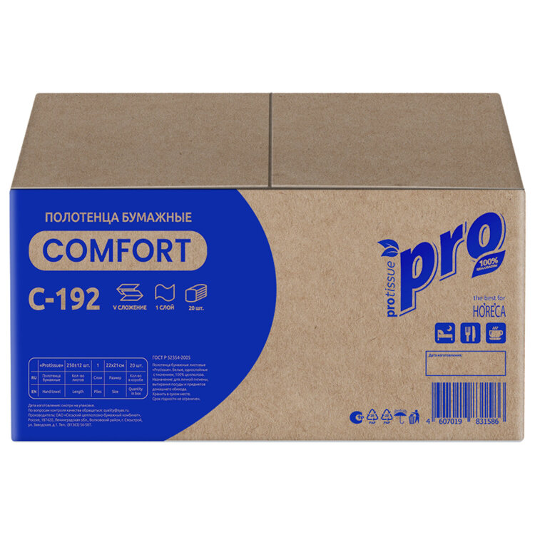 Полотенца бумажные 250 шт., PROtissue (H3) COMFORT, 1-слойные, белые, КОМПЛЕКТ 20 пачек, 22х21 см, V-сложение, С192, 114333