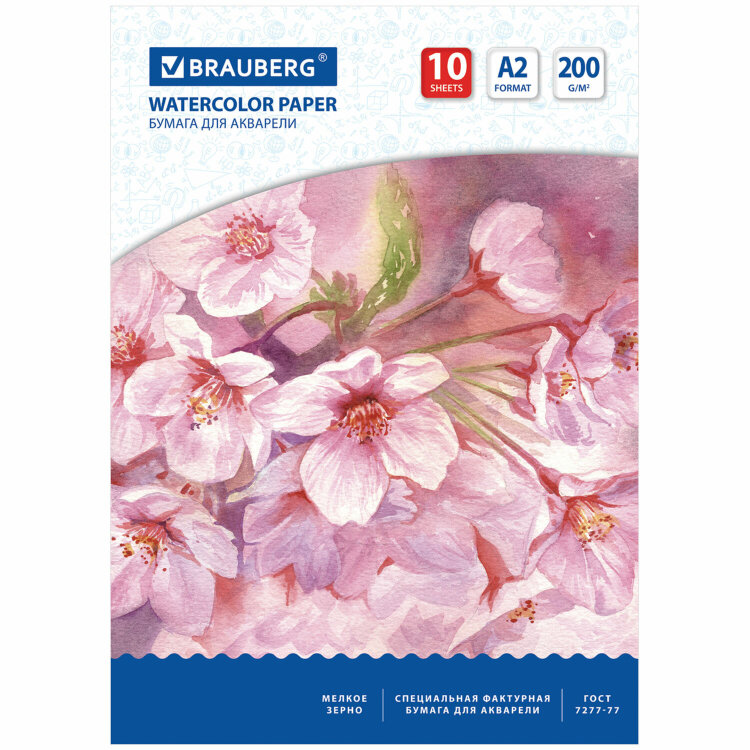 Бумага для акварели БОЛЬШАЯ А2, 10 л., 200 г/м2, 400х590 мм, BRAUBERG, "Цветы", 125223, 125223