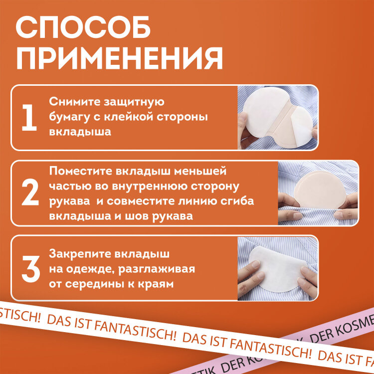 Вкладыши от пота, прокладки для подмышек, 24 шт., 3 цвета: белый / бежевый / черный, размер L, DASWERK (ДАСВЕРК), 609987, 609987