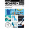 Перчатки латексные смотровые MANUAL HIGH RISK HR419 Австрия, 25 пар (50 штук), размер 9-10, XL (очень большой), 631207