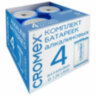 Батарейки алкалиновые КОМПЛЕКТ 4 шт., CROMEX (КРОМЕКС) Alkaline, D (LR20, 13А), короб, 456454, 456454