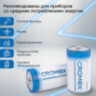 Батарейки алкалиновые КОМПЛЕКТ 4 шт., CROMEX (КРОМЕКС) Alkaline, D (LR20, 13А), короб, 456454, 456454