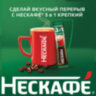 Кофе растворимый порционный NESCAFE "3 в 1 Крепкий", КОМПЛЕКТ 20 пакетиков по 14,5 г, 12460873, 621751
