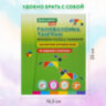 Головоломка развивающая деревянная "Танграм", на магнитах, с примерами, BRAUBERG KIDS, 665260, 665260