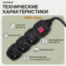 Удлинитель сетевой SONNEN U-133GS, 3 розетки, c заземлением, выключатель, 10 А, 5 м, черный, 513267, 513267