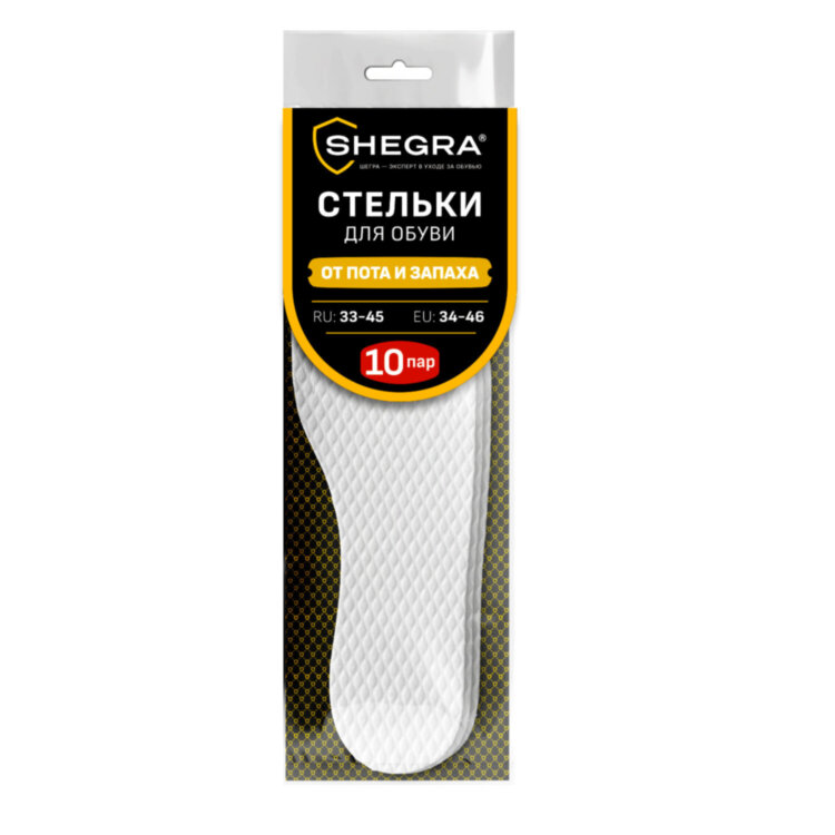 Стельки для обуви впитывающие от пота и запаха, КОМПЛЕКТ 10 пар, размер RU 33-45 / EU 34-46, с линиями выреза, SHEGRA (ШЕГРА), 700730, 700730