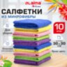 Салфетки из МИКРОФИБРЫ 30х30 см MULTI COLOUR, big pack, КОМПЛЕКТ 10 шт., 180 г/м2, LAIMA HOME, 607794, 607794