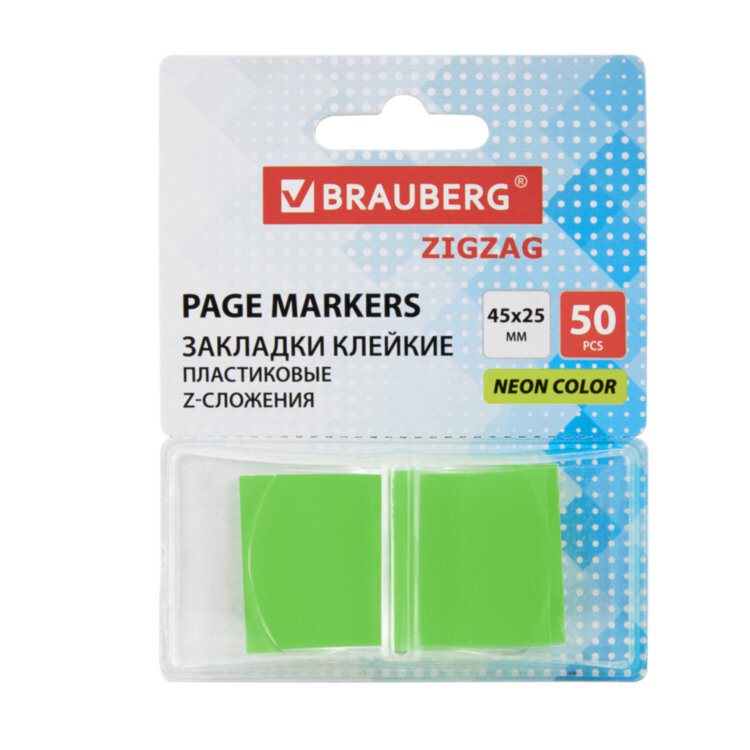 Закладки клейкие Z-сложения, неоновые зеленые, BRAUBERG ZigZag, 45х25 мм, 50 шт., в диспенсере, 116678, 116678
