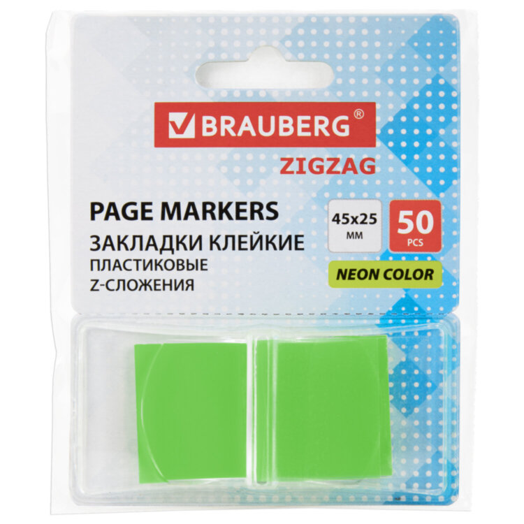Закладки клейкие Z-сложения, неоновые зеленые, BRAUBERG ZigZag, 45х25 мм, 50 шт., в диспенсере, 116678, 116678