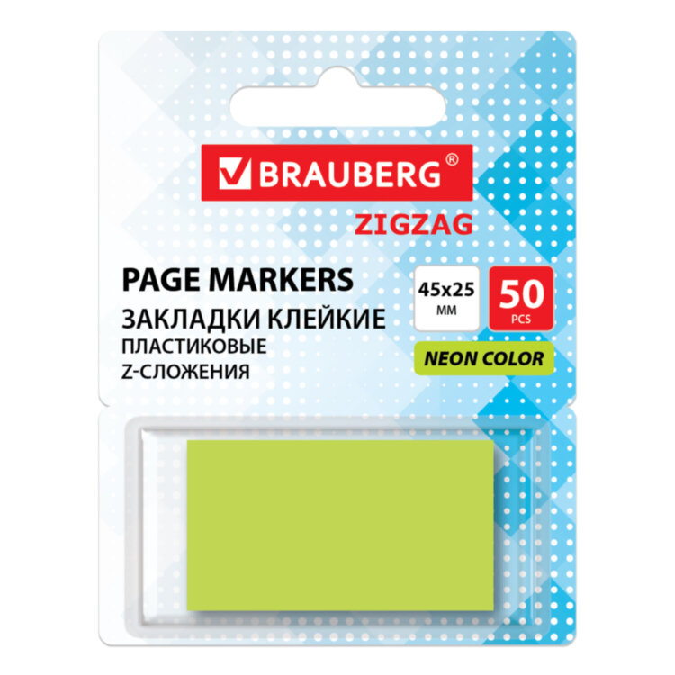 Закладки клейкие Z-сложения, неоновые зеленые, BRAUBERG ZigZag, 45х25 мм, 50 шт., в диспенсере, 116678, 116678