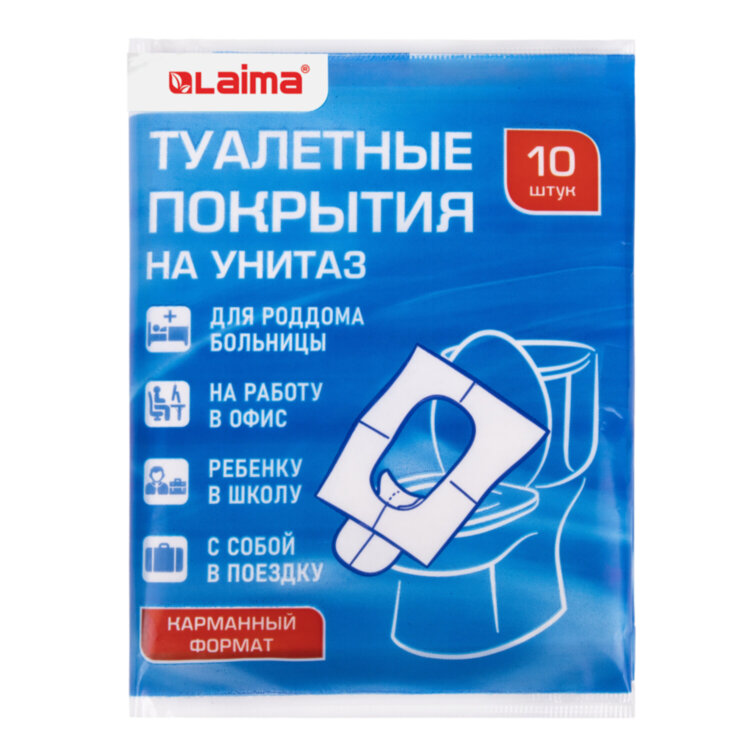 Накладки покрытия сидения для унитаза КОМПЛЕКТ 10 шт. школа/офис/больница/роддом/поездка LAIMA, 114177, 114177